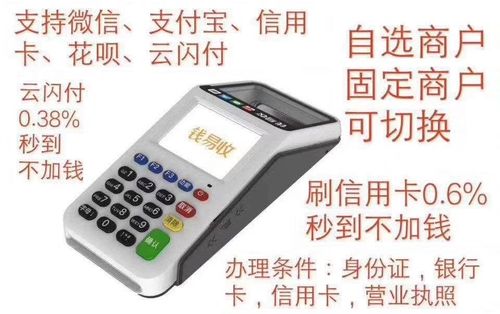 代办招商银行pos机免费