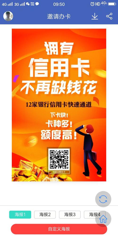 代办银行刷卡pos机免费加盟