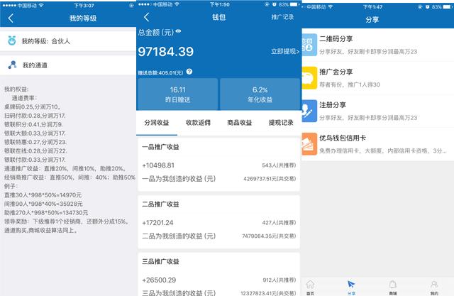 代替pos刷卡的手机app
