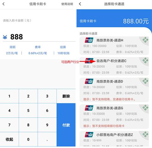 代替pos刷卡的手机app(手机代替校园卡刷卡)