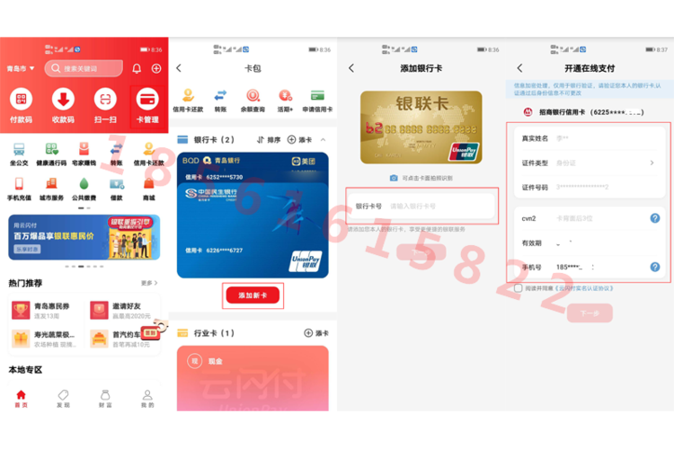 代替pos刷卡的手机app