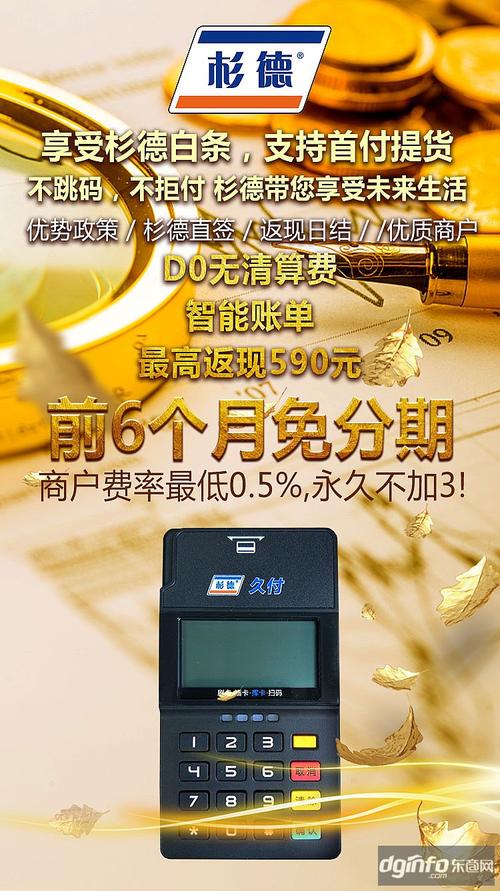 代办pos机违法吗