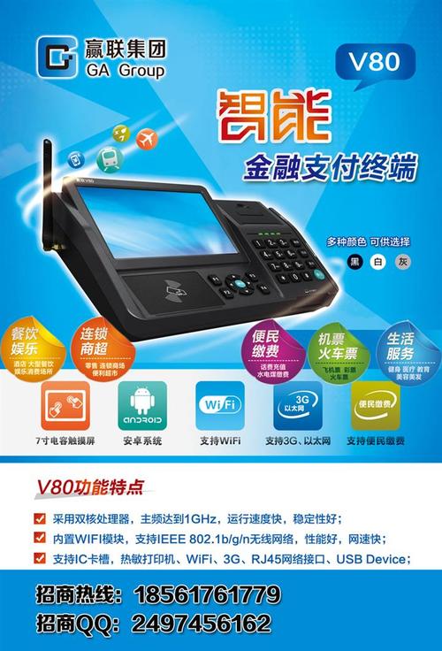 代理pos机怎么样