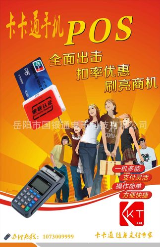 代理加盟pos机(pos机怎么代理加盟)