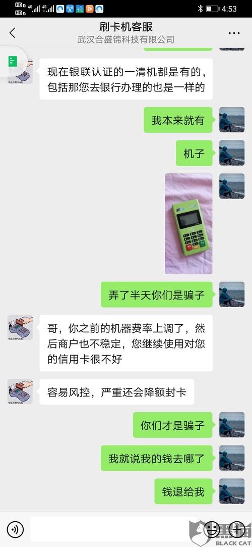 以免费送pos机为由骗取他人钱