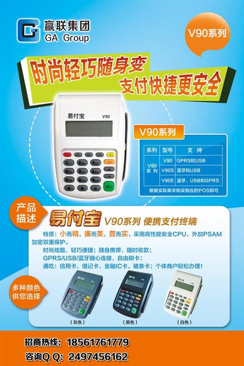 任我刷pos机免费送(pos机免费送被骗了)
