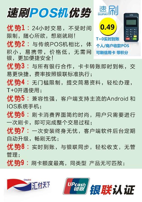 企业办理pos机免费吗