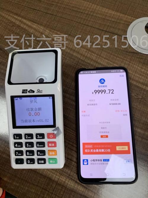 会员宝pos机免费办理