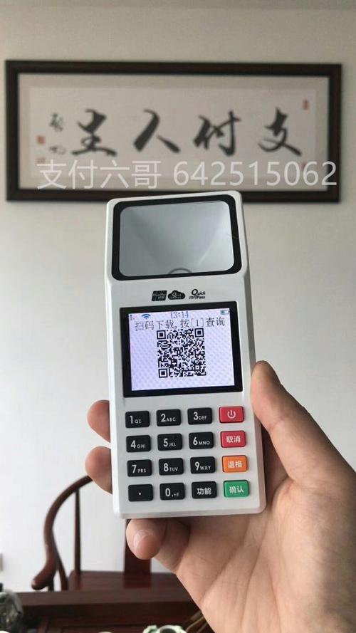 会员宝pos机官方免费客服电话