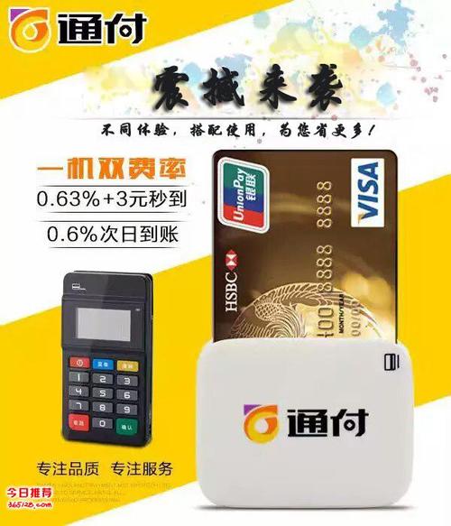 会员宝pos机免费送骗局