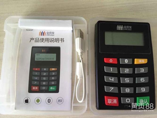 会员宝pos机是正规的吗