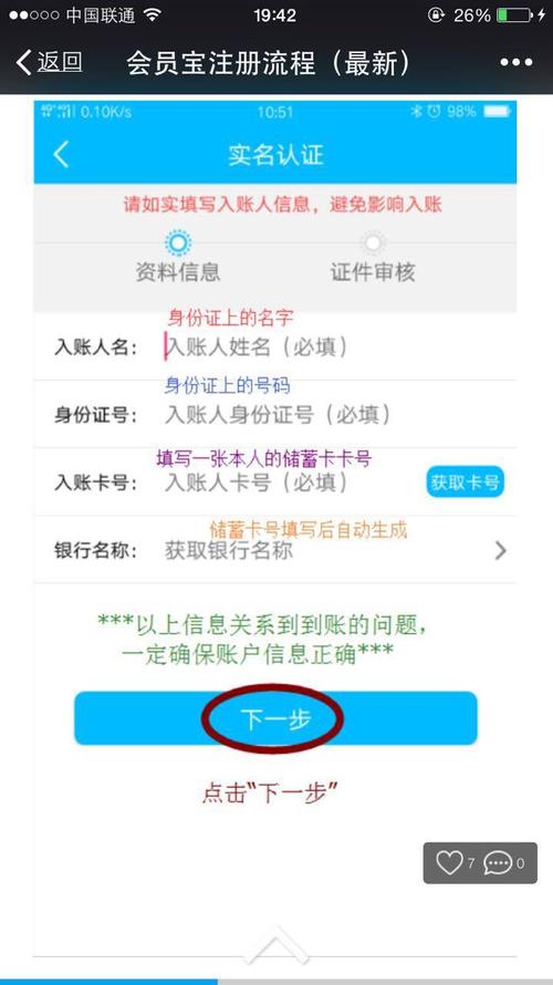 会员宝pos机免费领的微博