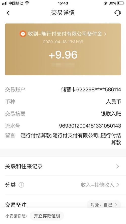 会员宝pos机免费送骗局跳码