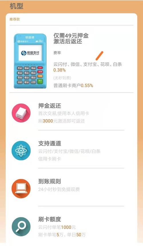 会员宝pos机免费领取