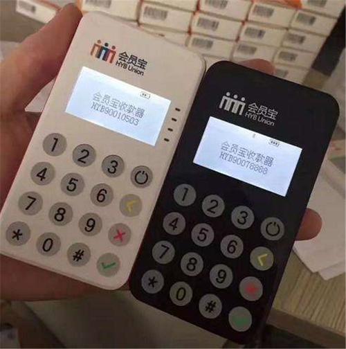 会员宝pos机靠谱吗
