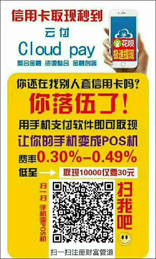 低手续费pos机(刷卡手续费低的pos机)