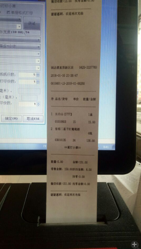 传统出小票pos机激活免费送