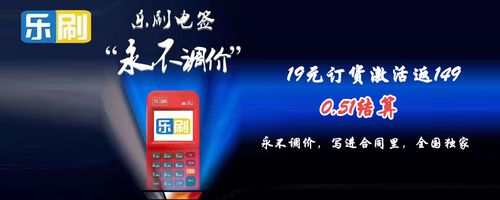 低费率pos机免费