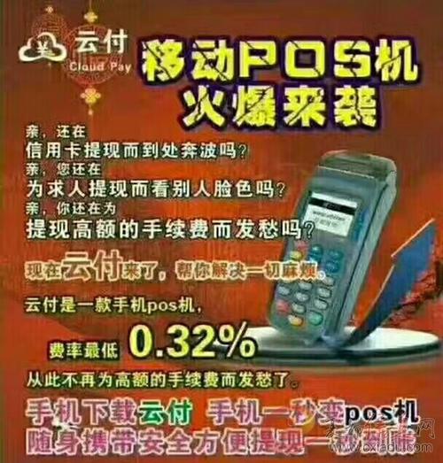 低费率pos机免费送你敢要吗