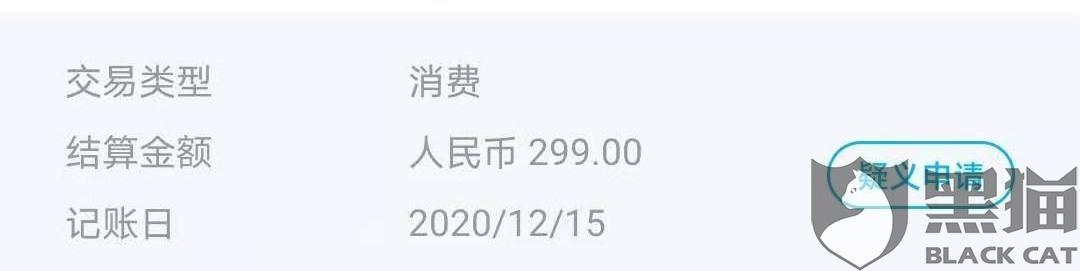 低费率pos机隐藏的套路