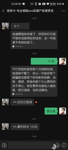 你好我办pos机被骗298
