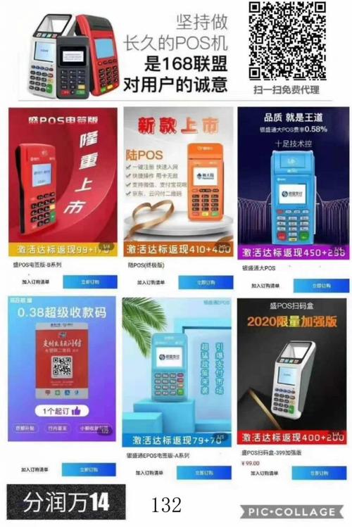 哪里可以免费刷pos机