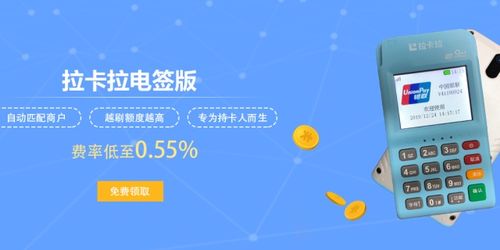 哪里可以领免费pos机