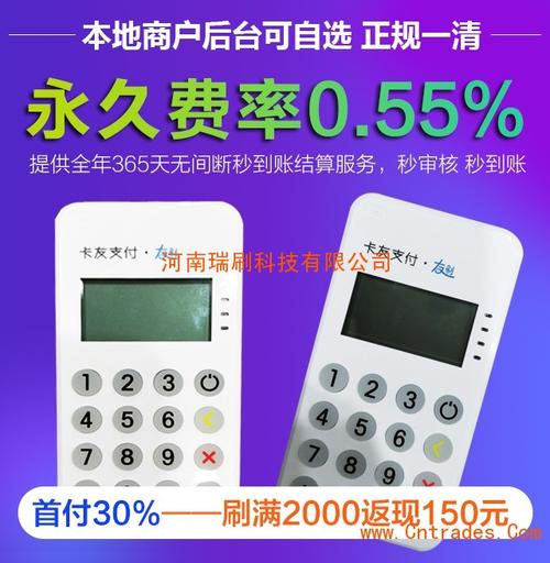 哪里可以领取免费的pos机