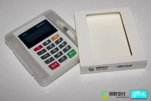 手机移动pos机办理