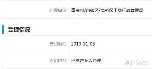 打12315投诉pos机押金
