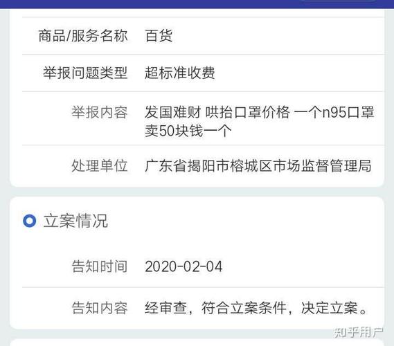 打12315投诉pos机押金(12315投诉租房退押金有用吗)