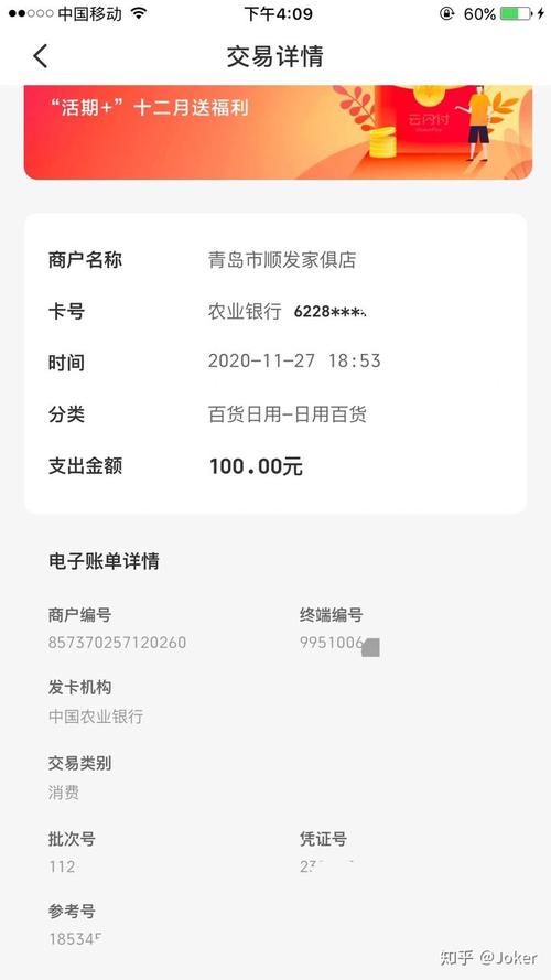 打电话免费送pos机