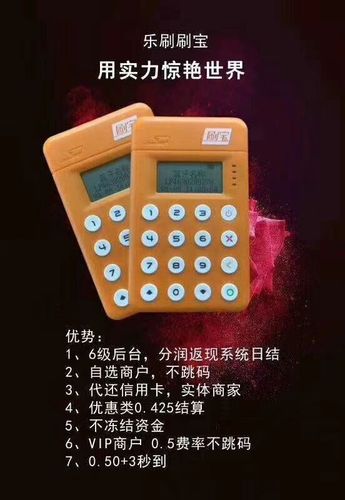 打电话免费送pos机给别人的