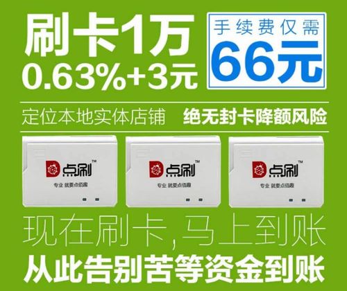 打电话免费换pos机