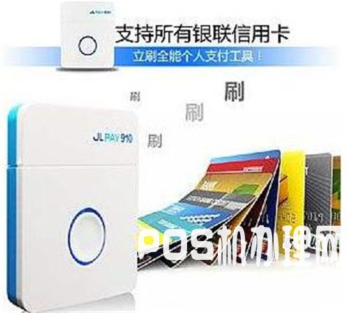 打电话免费送pos机靠谱吗
