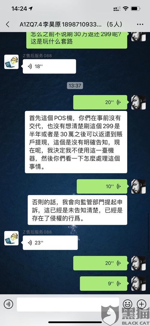 打电话说免费换pos机