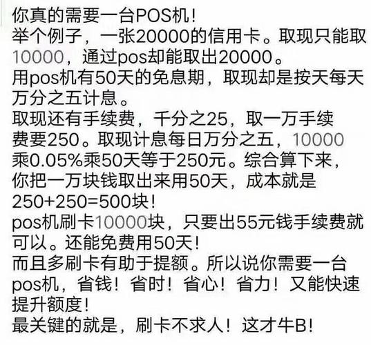 打电话过来免费给换pos机