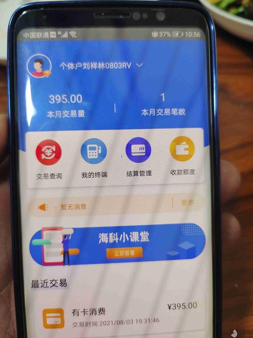 打电话问pos机还在使用吗