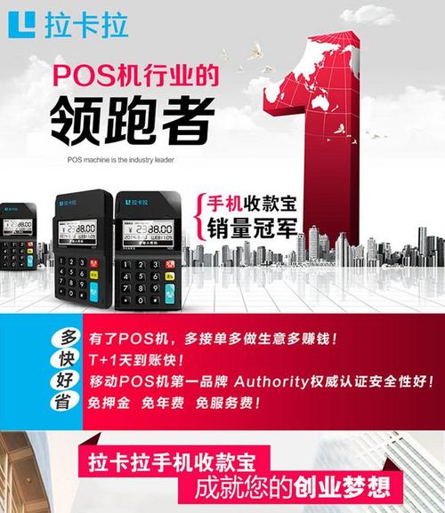 打着办信用卡免费送pos机