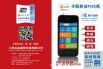 手机pos机在哪里可以免费领
