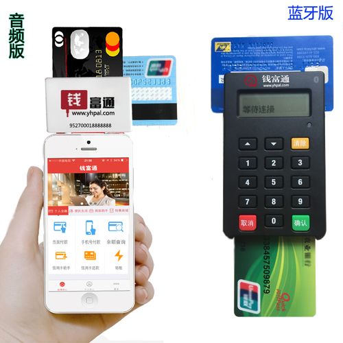 手机刷卡pos机哪个好