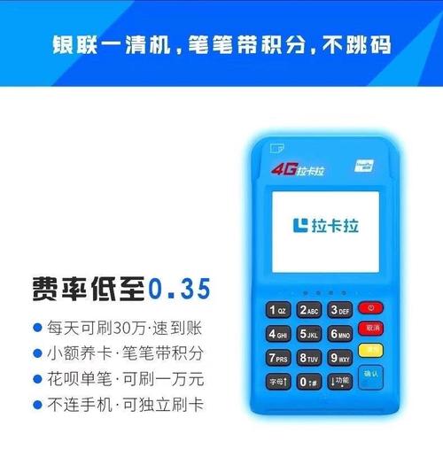 拉卡拉pos机怎么