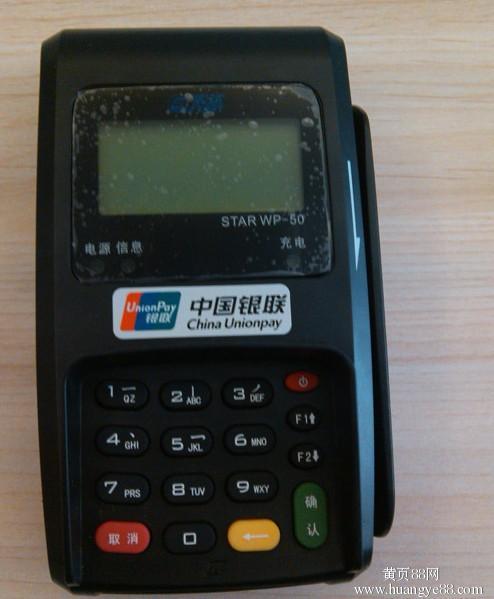 拉卡拉pos机怎么开机