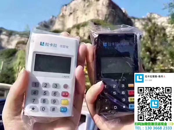 拉卡拉pos机怎么用