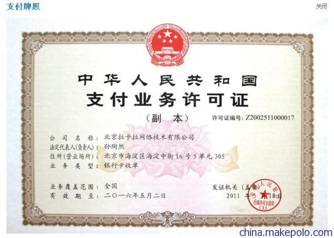 拉卡拉pos机手续费