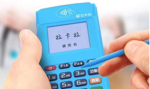拉卡拉pos机费率0.38是真的吗