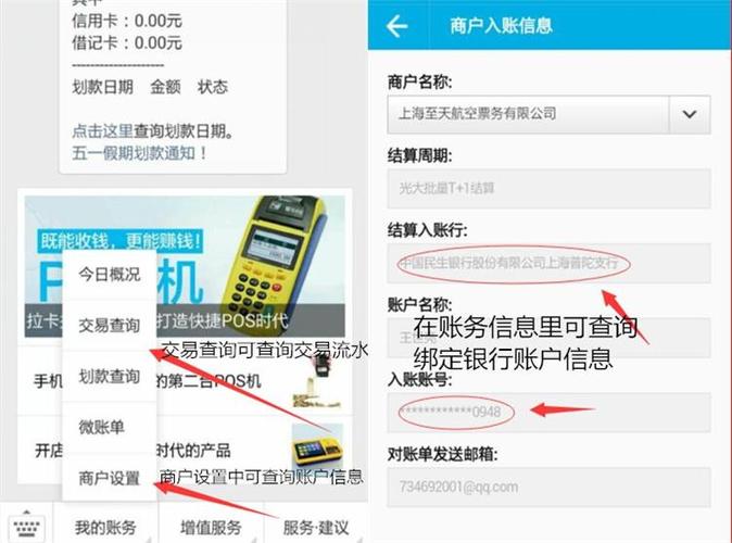 拉卡拉pos机费率一年免费多少额度