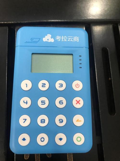 拉卡拉pos机靠谱吗