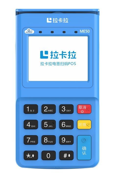 拉卡拉个人pos机