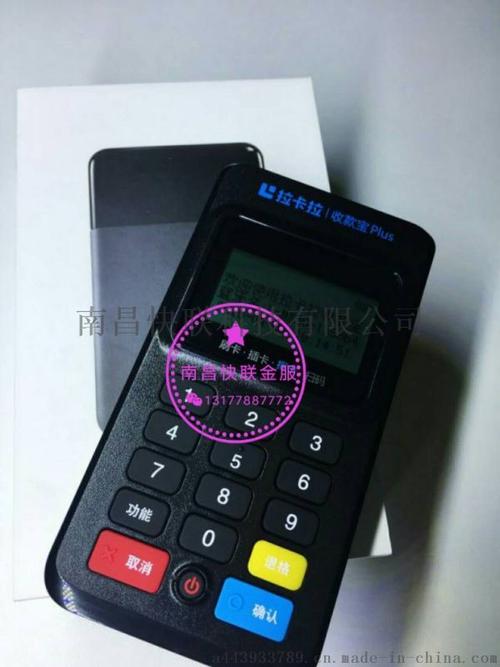 拉卡拉pos机首刷299元